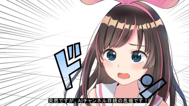 キズナアイちゃんの処女マンコにたっぷり中出しAVセックス <> 003