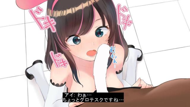 キズナアイちゃんの処女マンコにたっぷり中出しAVセックス <> 054