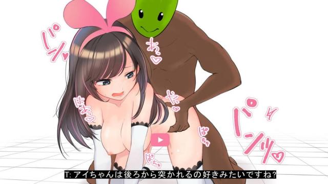 キズナアイちゃんの処女マンコにたっぷり中出しAVセックス <> 140