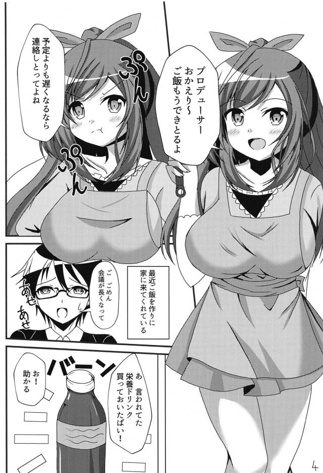 栄養ドリンクと精力剤を間違えた方言アイドルと中出しセックス <> 003