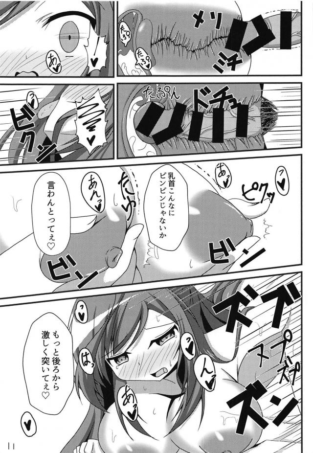 栄養ドリンクと精力剤を間違えた方言アイドルと中出しセックス <> 010