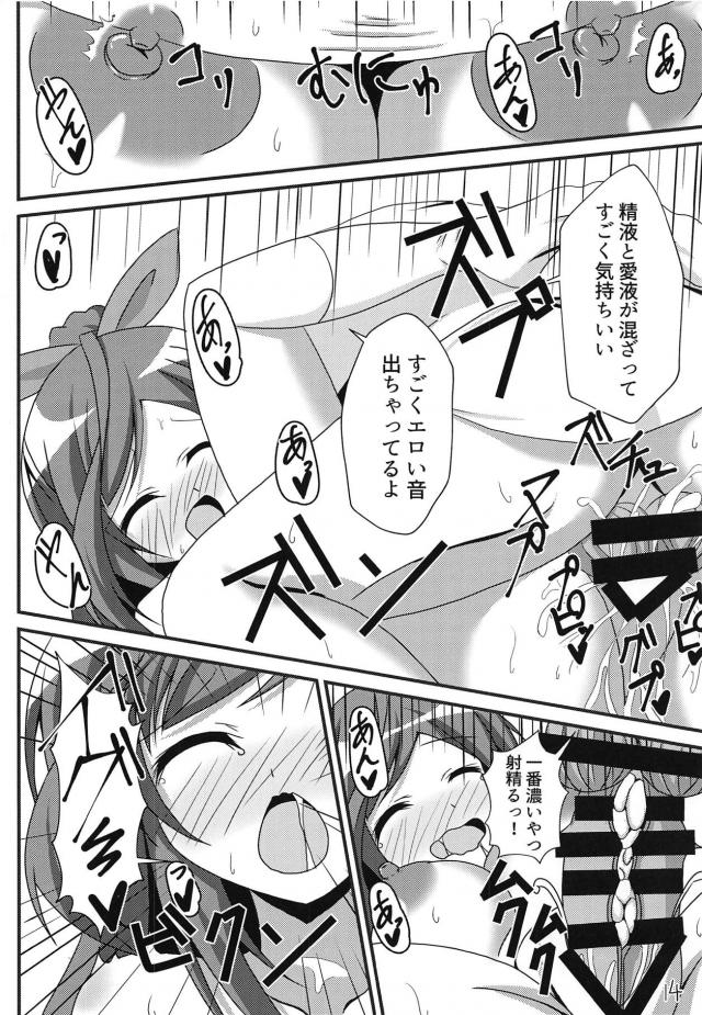 栄養ドリンクと精力剤を間違えた方言アイドルと中出しセックス <> 013