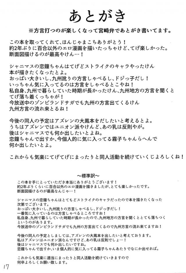 栄養ドリンクと精力剤を間違えた方言アイドルと中出しセックス <> 016