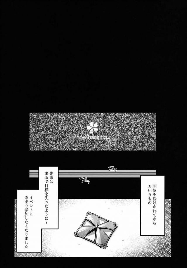 マシュとBBの後輩コンビが圧倒的後輩力を放出する！ <> 003