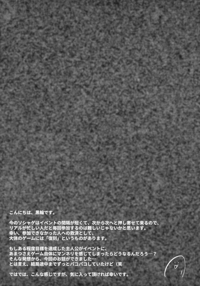 マシュとBBの後輩コンビが圧倒的後輩力を放出する！ <> 024