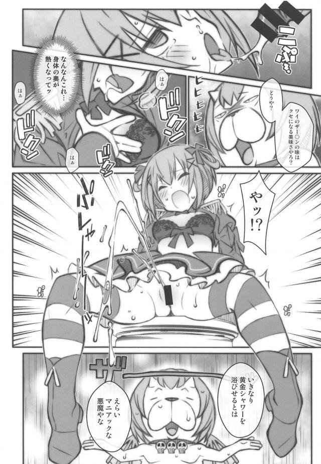頻尿処女悪魔とアザゼルのおしっこ特盛異種姦セックス <> 005