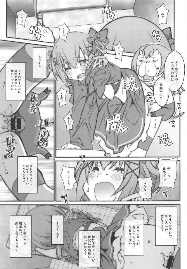 頻尿処女悪魔とアザゼルのおしっこ特盛異種姦セックス <> 008