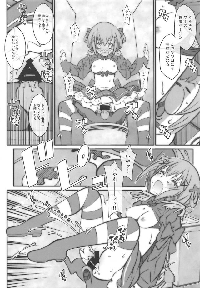 頻尿処女悪魔とアザゼルのおしっこ特盛異種姦セックス <> 009