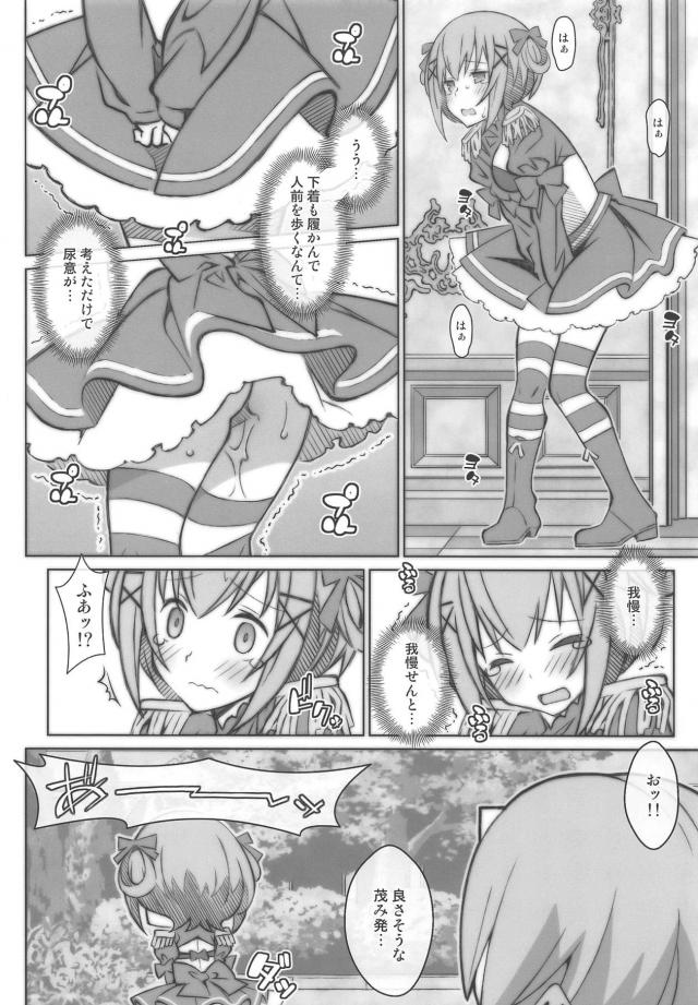 頻尿処女悪魔とアザゼルのおしっこ特盛異種姦セックス <> 011
