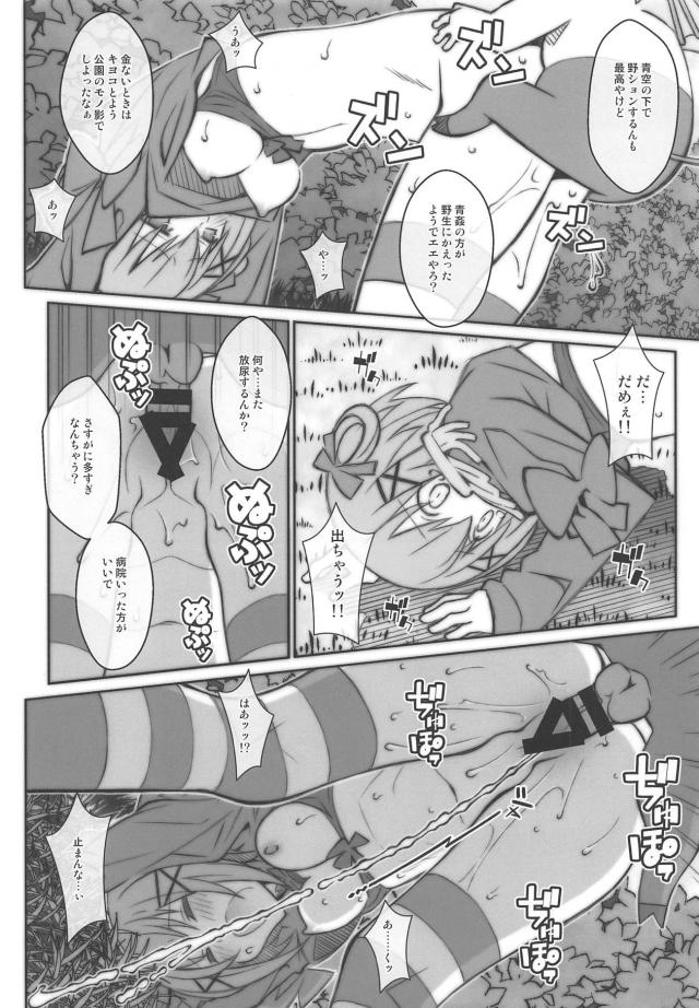 頻尿処女悪魔とアザゼルのおしっこ特盛異種姦セックス <> 013