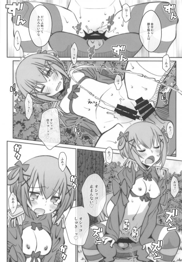 頻尿処女悪魔とアザゼルのおしっこ特盛異種姦セックス <> 017