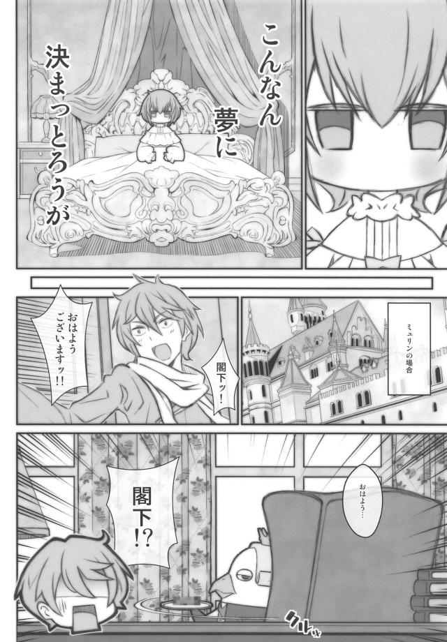 頻尿処女悪魔とアザゼルのおしっこ特盛異種姦セックス <> 019