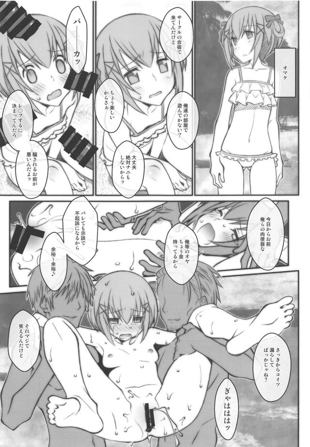 頻尿処女悪魔とアザゼルのおしっこ特盛異種姦セックス <> 020