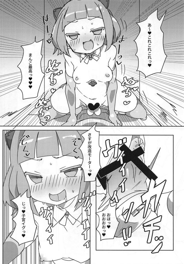 変態触手オナニーにハマっちゃったみゃーこ先輩 <> 005