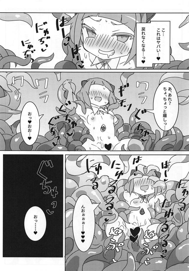 変態触手オナニーにハマっちゃったみゃーこ先輩 <> 014