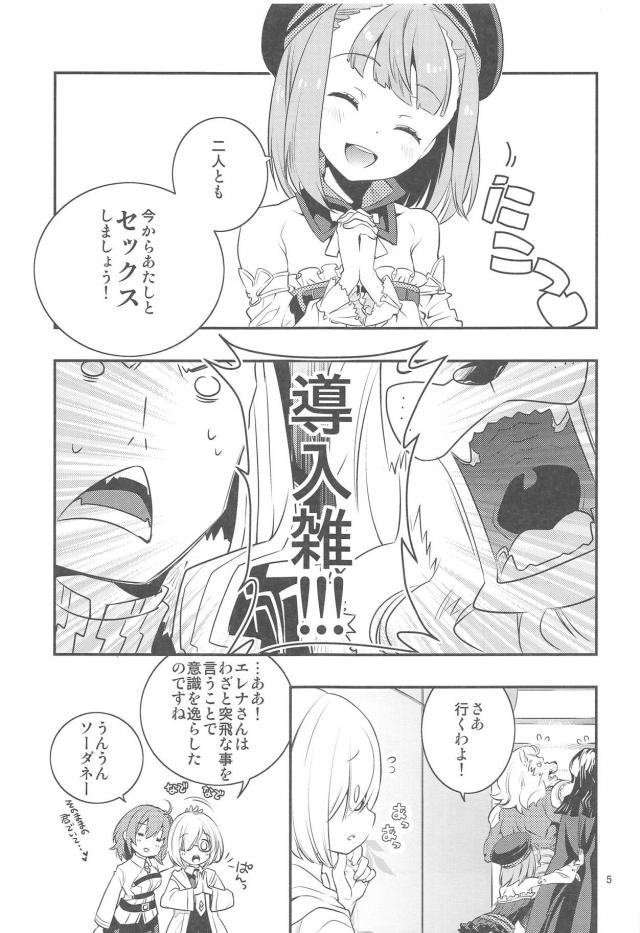 未成熟なつるぺた女子と巨体漢の3Pセックス <> 004