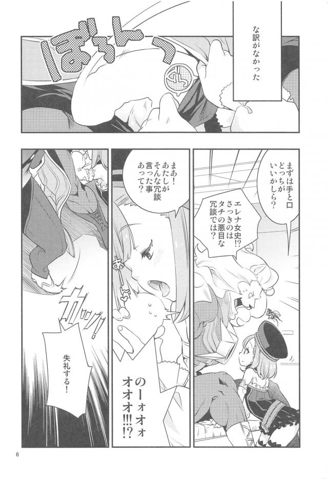 未成熟なつるぺた女子と巨体漢の3Pセックス <> 005