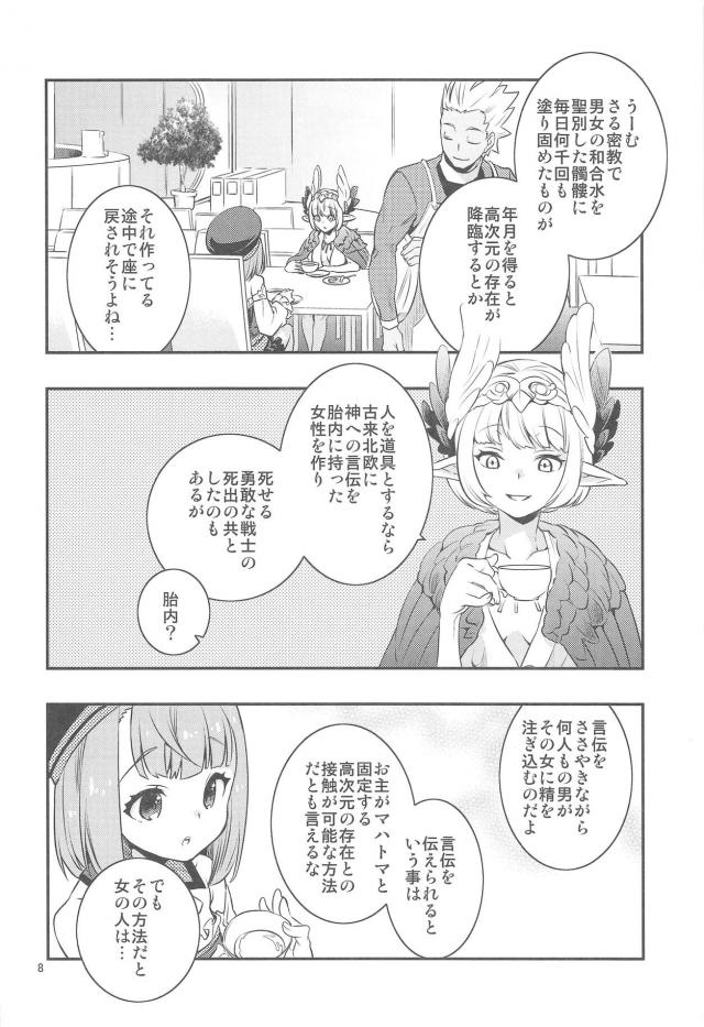 未成熟なつるぺた女子と巨体漢の3Pセックス <> 007