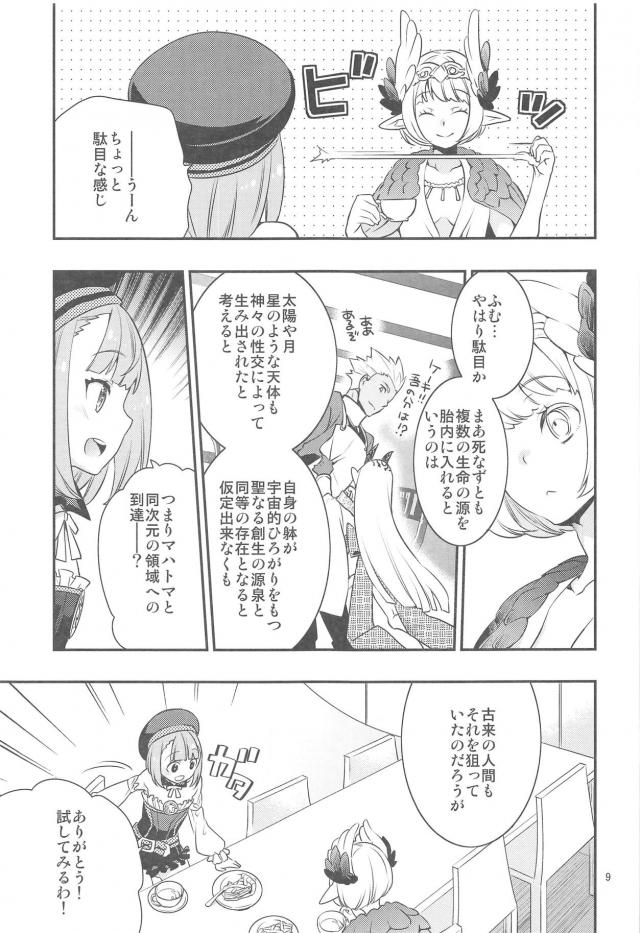 未成熟なつるぺた女子と巨体漢の3Pセックス <> 008