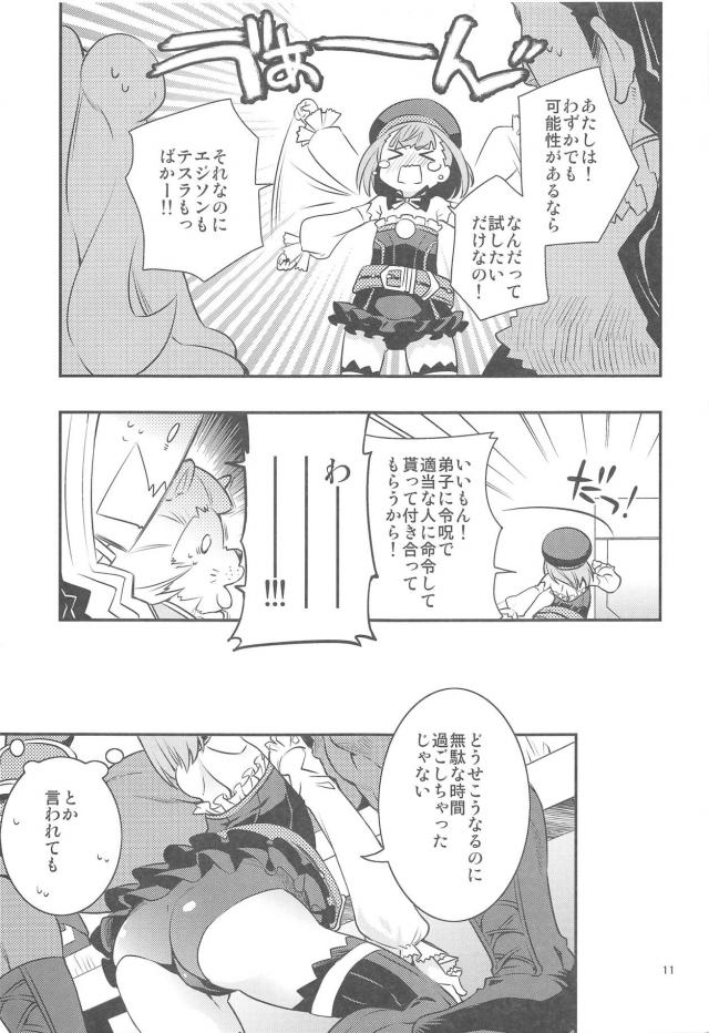 未成熟なつるぺた女子と巨体漢の3Pセックス <> 010