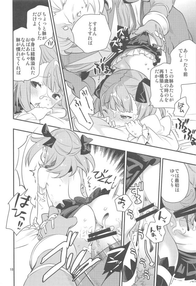 未成熟なつるぺた女子と巨体漢の3Pセックス <> 017