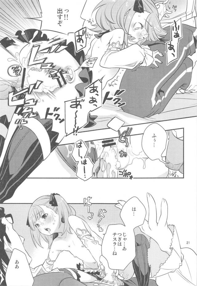 未成熟なつるぺた女子と巨体漢の3Pセックス <> 020