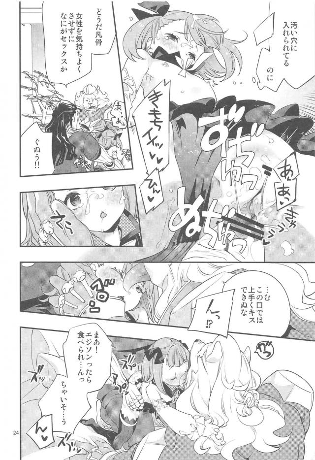 未成熟なつるぺた女子と巨体漢の3Pセックス <> 023