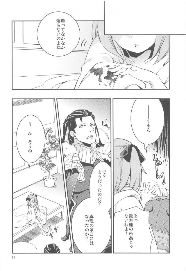 未成熟なつるぺた女子と巨体漢の3Pセックス <> 027