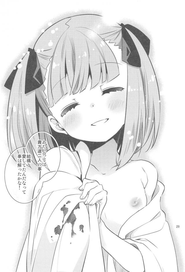 未成熟なつるぺた女子と巨体漢の3Pセックス <> 028