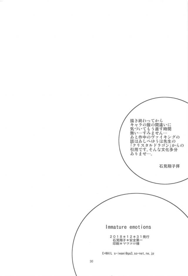 未成熟なつるぺた女子と巨体漢の3Pセックス <> 029