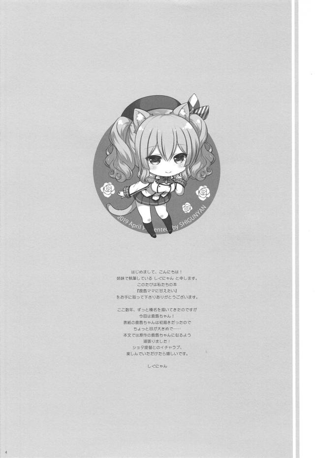 優しいお姉さんに童貞ショタちんぽをいい子いい子してもらう本 <> 003