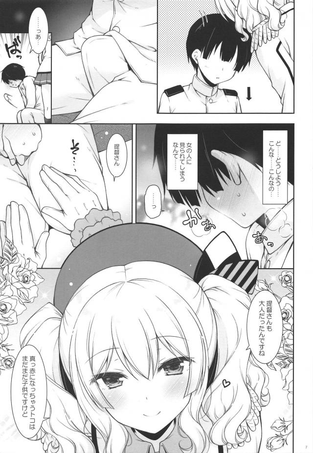 優しいお姉さんに童貞ショタちんぽをいい子いい子してもらう本 <> 006