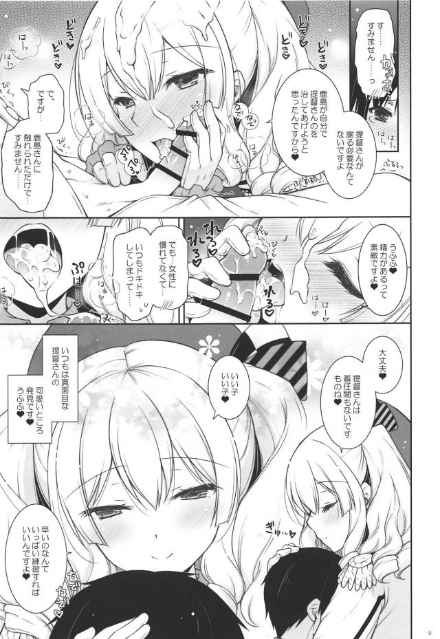 優しいお姉さんに童貞ショタちんぽをいい子いい子してもらう本 <> 008