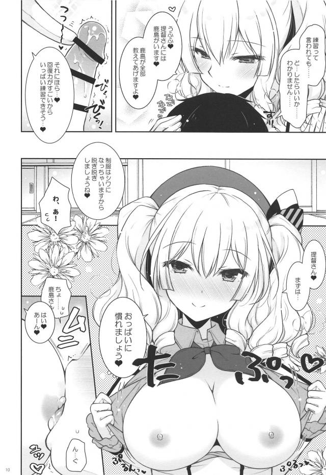 優しいお姉さんに童貞ショタちんぽをいい子いい子してもらう本 <> 009