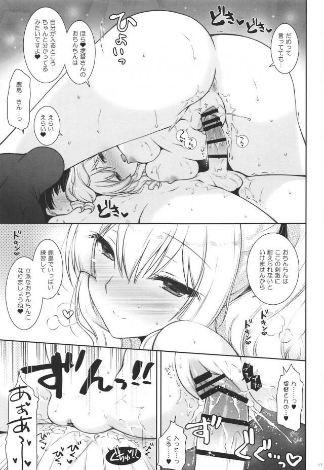 優しいお姉さんに童貞ショタちんぽをいい子いい子してもらう本 <> 016