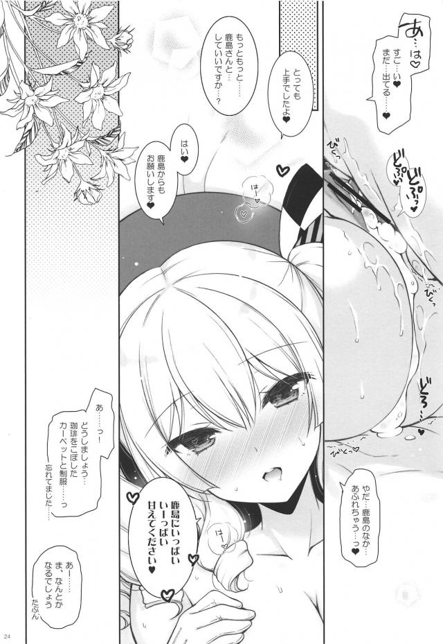 優しいお姉さんに童貞ショタちんぽをいい子いい子してもらう本 <> 023