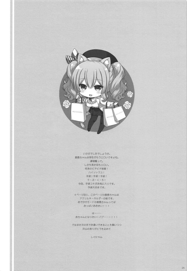 優しいお姉さんに童貞ショタちんぽをいい子いい子してもらう本 <> 024