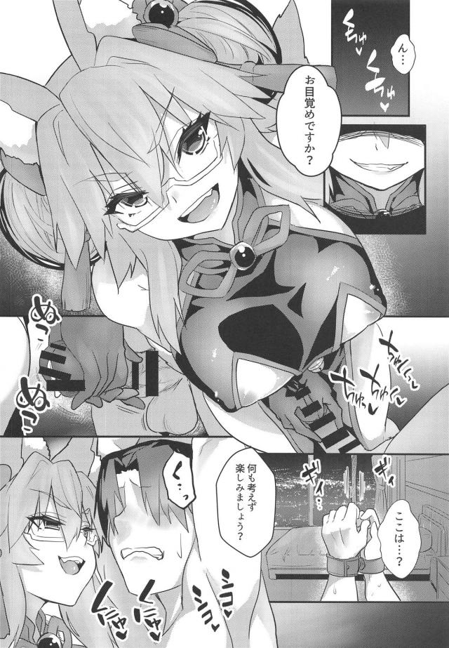 ケモミミ痴女お姉さんにキンタマ空っぽになるまで搾精される本 <> 003
