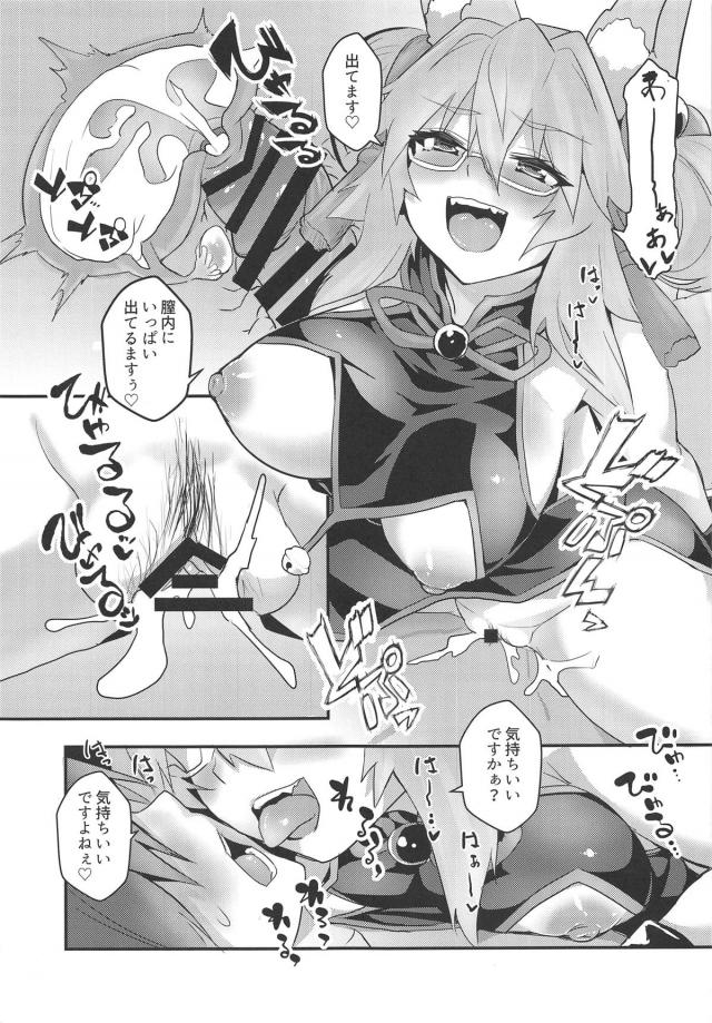 ケモミミ痴女お姉さんにキンタマ空っぽになるまで搾精される本 <> 012