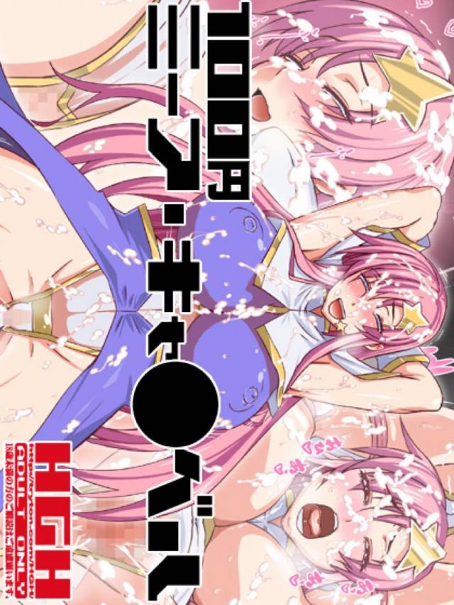 バッキバキの勃起チンポをおねだりする淫乱娘がステージ上で公開セックス <> 1