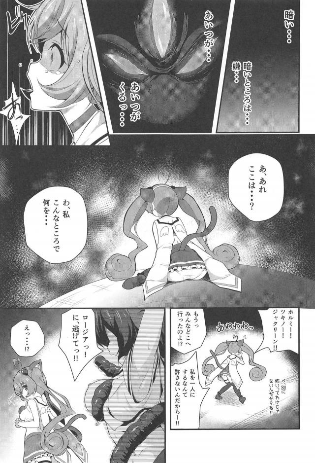 人質とられてツインテJC娘触手レイプ <> 002