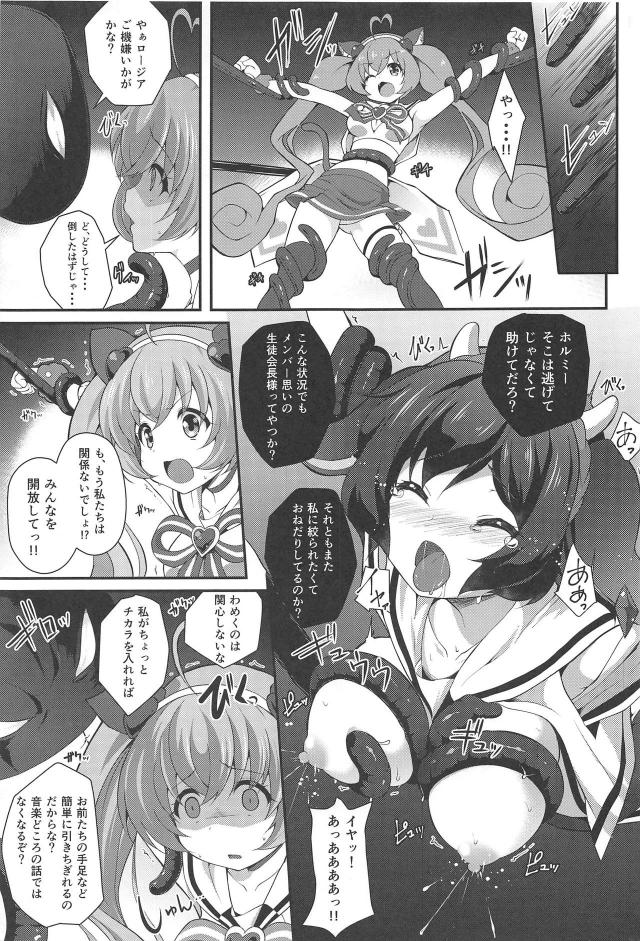 人質とられてツインテJC娘触手レイプ <> 004