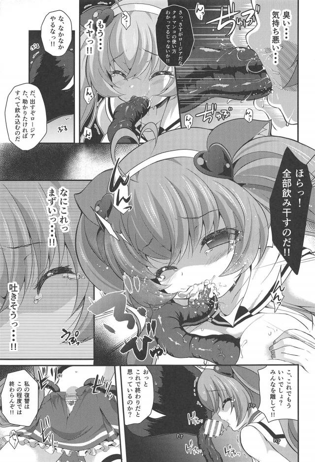 人質とられてツインテJC娘触手レイプ <> 008