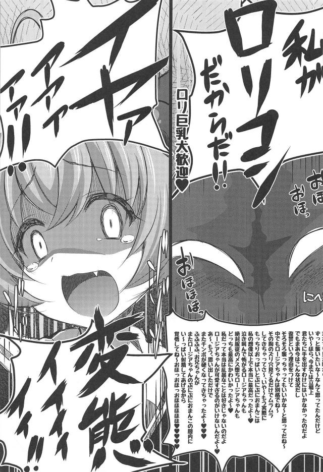 人質とられてツインテJC娘触手レイプ <> 020