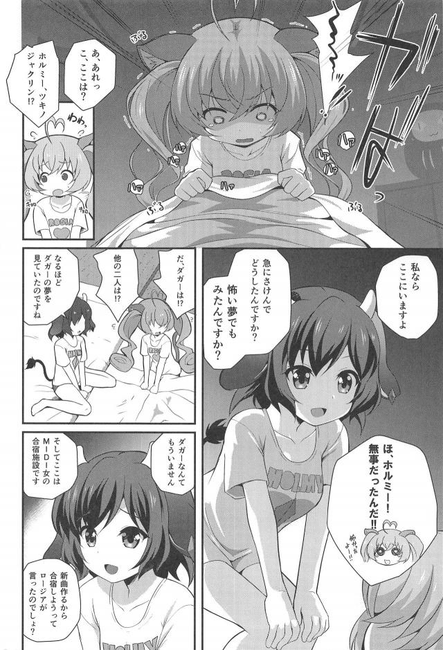 人質とられてツインテJC娘触手レイプ <> 021