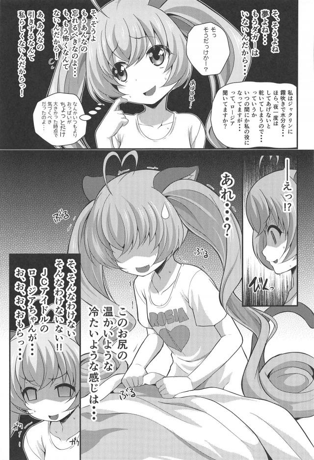 人質とられてツインテJC娘触手レイプ <> 022