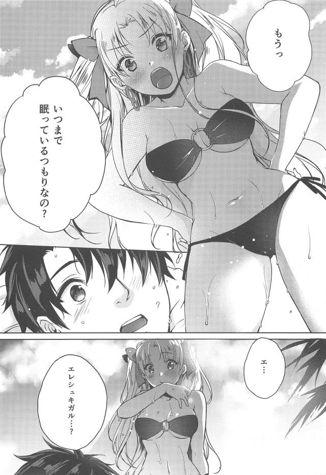 女神と無人島で魔力補給 <> 004