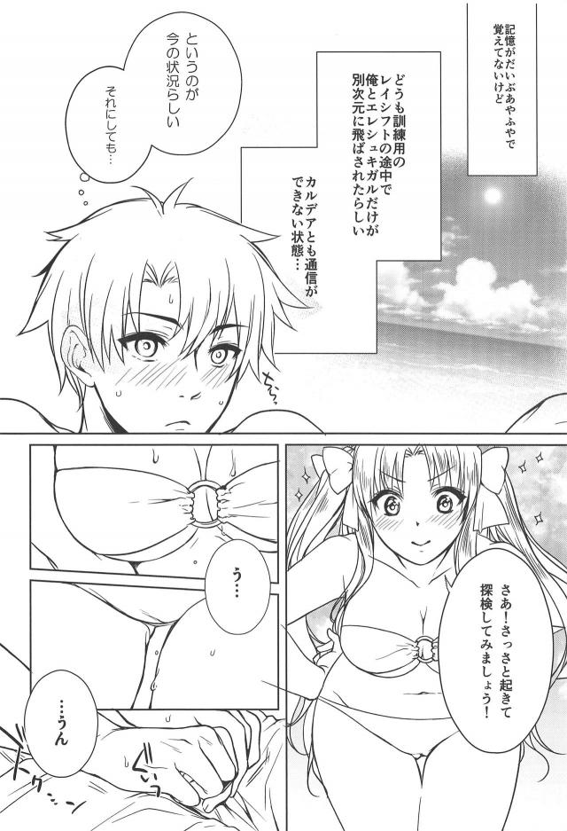 女神と無人島で魔力補給 <> 006