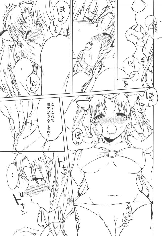 女神と無人島で魔力補給 <> 009