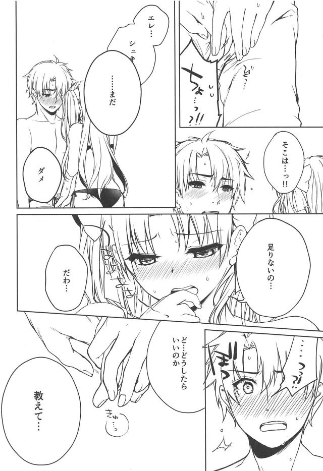 女神と無人島で魔力補給 <> 010